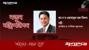 ড. আ ন ম এহসানুল হক মিলন শিক্ষামন্ত্রী হিসেবে দায়িত্ব পেলেন