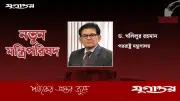 বিএনপি সরকারের নতুন পররাষ্ট্র মন্ত্রী হলেন ড. খলিলুর রহমান