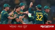 বৃষ্টিতে ভেসে যাওয়া ম্যাচে পয়েন্ট পেয়ে সুপার এইটে জিম্বাবুয়ে, বিশ্বকাপ থেকে বিদায় অস্ট্রেলিয়ার
