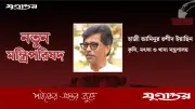 হাজী ইয়াছিন জাতীয় কৃষি ও খাদ্যমন্ত্রী হিসেবে শপথগ্রহণ করেছেন