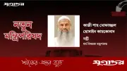কায়কোবাদ ধর্মমন্ত্রী হিসেবে শপথ নেওয়ায় মুরাদনগরে আনন্দের বন্যা