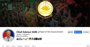 অন্তর্বর্তী সরকারের প্রধান উপদেষ্টার ফেসবুক পেজ সচল থাকবে, নতুন আপডেট বন্ধ