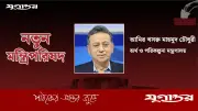 বিএনপির নতুন অর্থমন্ত্রী আমির খসরু: পাকিস্তান আমলে মন্ত্রী ছিলেন বাবা, চট্টগ্রামের রাজনীতিতে বেড়ে ওঠা