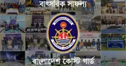 বাংলাদেশ কোস্ট গার্ডের অভূতপূর্ব সাফল্য: ১৭,৫১৬ কোটি টাকার অবৈধ পণ্য ও মাদক জব্দ