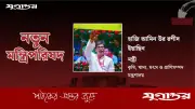 শিল্পপতি থেকে মন্ত্রী: হাজি ইয়াছিনের ত্যাগের মূল্যায়ন ও রাজনৈতিক উত্থান