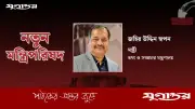 জহির উদ্দিন স্বপন তথ্যমন্ত্রী, বিএনপির রাজনৈতিক পুনরুত্থানের ইঙ্গিত