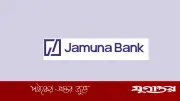যমুনা ব্যাংকে সিনিয়র নেটওয়ার্ক ও সিকিউরিটি অ্যাডমিনিস্ট্রেটর পদে চাকরি, আবেদনের শেষ তারিখ ২৬ ফেব্রুয়ারি