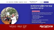 চাঁদাবাজির তথ্য সংগ্রহের জন্য মির্জা ফখরুলের নতুন ওয়েবসাইট চালু