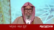 সৌদি গ্র্যান্ড মুফতির আহ্বান: রমজানে ৭ ইবাদতে মনোযোগ দিন