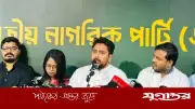 এনসিপি আহ্বায়কের অভিযোগ: সংবিধান সংস্কার প্রক্রিয়ায় প্রতারণা করা হয়েছে