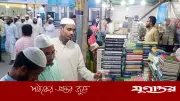 রমজানে বায়তুল মোকাররমে শুরু হলো মাসব্যাপী ইসলামি বইমেলা, ৬১টি স্টলে বইয়ের সমাহার