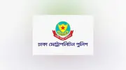 রমজান ও ঈদে ডিএমপির এসকর্ট সেবা: অর্থ ও মূল্যবান দ্রব্য স্থানান্তরে পুলিশ সহায়তা