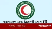 বাংলাদেশ রেড ক্রিসেন্ট সোসাইটিতে অ্যাসিস্ট্যান্ট অফিসার পদে চাকরি, বেতন ৪৫,০০০ টাকা