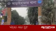 নারায়ণগঞ্জে নারী আসামি গ্রেফতারে হামলা: ৬ পুলিশ সদস্য আহত, পাঁচজন আটক