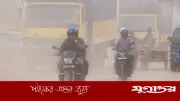 বায়ুদূষণে শীর্ষে লাহোর, ঢাকার অবস্থান দ্বিতীয়: বাতাস 'দুর্যোগপূর্ণ'