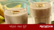 ইফতারে পুষ্টিকর খেজুরের স্মুদি তৈরির সহজ রেসিপি