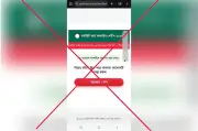 প্রথম আলোর নামে ভুয়া ওয়েবসাইটে ফ্যামিলি কার্ড আবেদনের অপপ্রচার, কর্তৃপক্ষের সতর্কতা