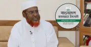 বাংলাদেশ জামায়াতে ইসলামীর নতুন কেন্দ্রীয় কমিটি ঘোষণা, ২০২৬-২০২৮ মেয়াদের জন্য গঠন সম্পন্ন
