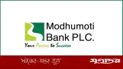 মধুমতি ব্যাংকে ব্রাঞ্চ ম্যানেজার পদে নিয়োগ, মাসিক বেতন ৯২ হাজার টাকা