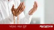 রমজানে তিন ব্যক্তির দোয়া ফিরিয়ে দেওয়া হয় না: ইফতারের সময় বিশেষ গুরুত্ব