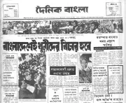 শহীদ মিনারে মোনাজাতের ঐতিহাসিক প্রেক্ষাপট: বঙ্গবন্ধু থেকে তারেক রহমান