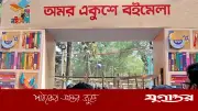 ২৬ ফেব্রুয়ারি একুশে পদক ও বইমেলার উদ্বোধন করবেন প্রধানমন্ত্রী তারেক রহমান