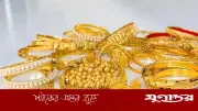 বিশ্ব বাজারে দাম বৃদ্ধির প্রভাবে বাংলাদেশে স্বর্ণের দাম বাড়ল, ২২ ক্যারেট ভরিতে ২ লাখ ৫৮ হাজার ৮২৪ টাকা