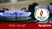 আশুগঞ্জে রোববার ৬ ঘণ্টা গ্যাস সরবরাহ বন্ধ, বাখরাবাদ গ্যাস কোম্পানির ঘোষণা
