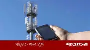 মোবাইল নেটওয়ার্ক বিচ্ছিন্ন হতে পারে আজ: অ্যামটব সতর্কতা জারি