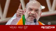 ভারতের স্বরাষ্ট্রমন্ত্রী অমিত শাহের ঘোষণা: ৫ বছরে সব অনুপ্রবেশকারীকে তাড়ানো হবে