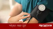 উচ্চ রক্তচাপ: মস্তিষ্কের নীরব ঘাতক থেকে সুরক্ষার উপায়