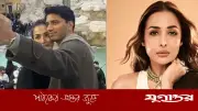 ইতালির রোমে প্রেমিক হর্ষ মেহতার সঙ্গে মালাইকা অরোরার ভাইরাল ছবি, সম্পর্ক নিয়ে গুঞ্জন
