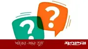 রোজা অবস্থায় বীর্যপাত হলে রোজা হবে কি? ইসলামি শরিয়তের বিস্তারিত বিধান