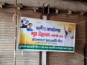 নেত্রকোনার পূর্বধলায় নিষিদ্ধ আওয়ামী লীগ কার্যালয়ে ব্যানার টানানোর ঘটনা, পুলিশ তদন্তে