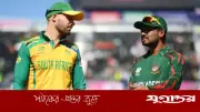 বাংলাদেশের দক্ষিণ আফ্রিকা সফরের সূচি চূড়ান্ত: টেস্ট, ওয়ানডে ও টি-টোয়েন্টি ম্যাচ