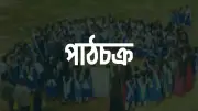 ভাষা আন্দোলনের ইতিহাস নিয়ে ভার্চ্যুয়াল পাঠচক্র করেছে খুলনা বন্ধুসভা