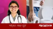 কোষ্ঠকাঠিন্যের সহজ সমাধান দিলেন অক্সফোর্ডের বাংলাদেশি চিকিৎসক ডা. তাসনিম জারা