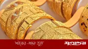 স্বর্ণের দাম আবারও বেড়েছে: ২২ ক্যারেটের ভরি এখন ২ লাখ ৬১ হাজার ৪০ টাকা