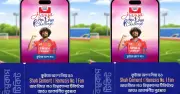 শাহ্ সিমেন্টের বিশেষ আয়োজন: বিশ্বকাপ ম্যাচের টিকিট জেতার সুযোগ ফুটবলপ্রেমীদের জন্য