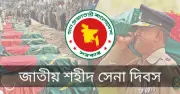জাতীয় শহীদ সেনা দিবস আজ, পিলখানা হত্যাকাণ্ডের শহীদদের প্রতি শ্রদ্ধা নিবেদন