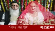 ৭০ বছরের বৃদ্ধকে বিয়ে করলেন ২২ বছরের তরুণী, পাকিস্তানে তুমুল আলোচনা