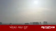 ঢাকায় দিনের তাপমাত্রা বৃদ্ধির পূর্বাভাস, আবহাওয়া অধিদপ্তরের সতর্কতা