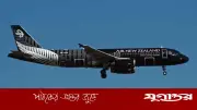 এয়ার নিউজিল্যান্ডের কালো রঙের বিমান: রীতি ভেঙে জাতীয় পরিচয়ের প্রতীক