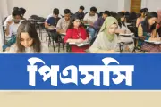 পিএসসির অর্ধবার্ষিকী বিভাগীয় পরীক্ষার ফলাফল প্রকাশ, ক্যাডার ও নন-ক্যাডার কর্মকর্তাদের জন্য বাধ্যতামূলক উত্তীর্ণ