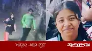 হাজারীবাগে স্কুলছাত্রী হত্যা: মূল অভিযুক্ত সিয়ামকে আটক করেছে পুলিশ