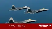 মধ্যপ্রাচ্যে উত্তেজনা: ইসরাইলে মার্কিন এফ-২২ স্টিলথ যুদ্ধবিমান মোতায়েন