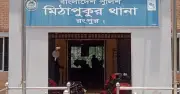 রংপুরের মিঠাপুকুরে হোটেল থেকে সাইদুর রহমানের মরদেহ উদ্ধার, 'ডিবি পুলিশ' পরিচয়ে ছিলেন