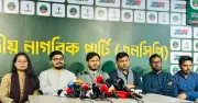 জাতীয় নাগরিক পার্টির প্রতিষ্ঠাবার্ষিকী: ইফতার মাহফিলের ব্যাপক কর্মসূচি ঘোষণা