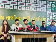 এনসিপির প্রথম প্রতিষ্ঠাবার্ষিকী উদযাপন: ইফতার মাহফিল ও স্ট্রিট ওয়ালের আয়োজন