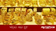 বাজারে সোনার দাম বেড়েছে: ২২ ক্যারেট সোনার ভরি ২ লাখ ৬১ হাজার ৪০ টাকা